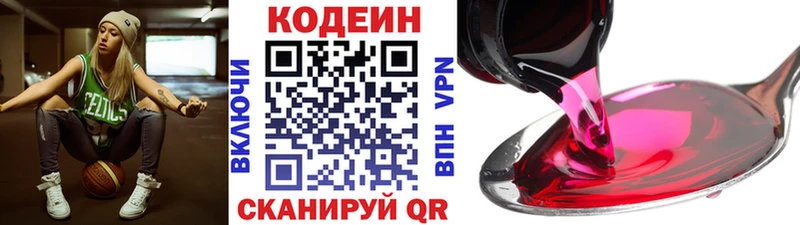 Codein Purple Drank  цены наркотик  Куса 