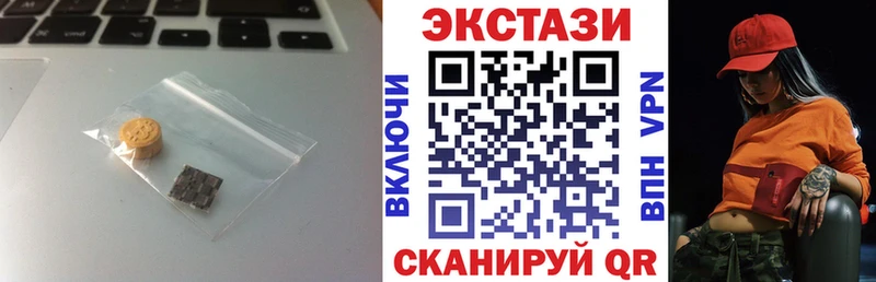 Экстази таблы  Куса 