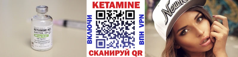 Кетамин ketamine  Куса 