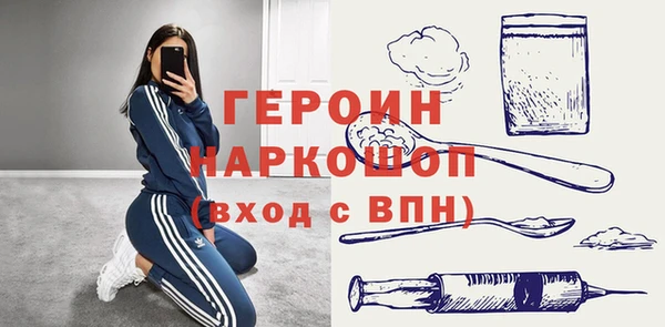 героин Армянск