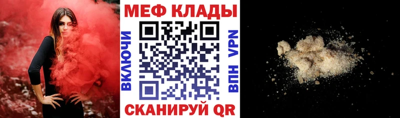 МЕФ мука Куса