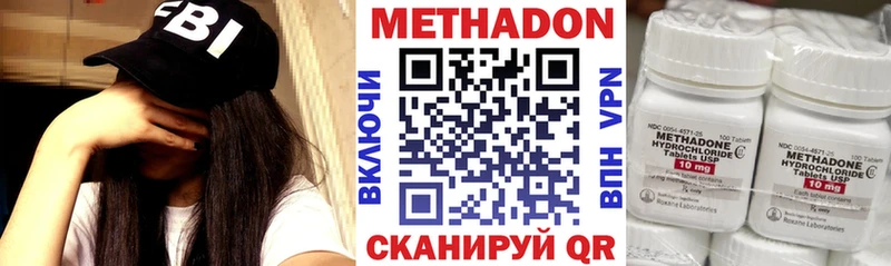МЕТАДОН methadone  блэк спрут маркетплейс  площадка наркотические препараты  Куса 